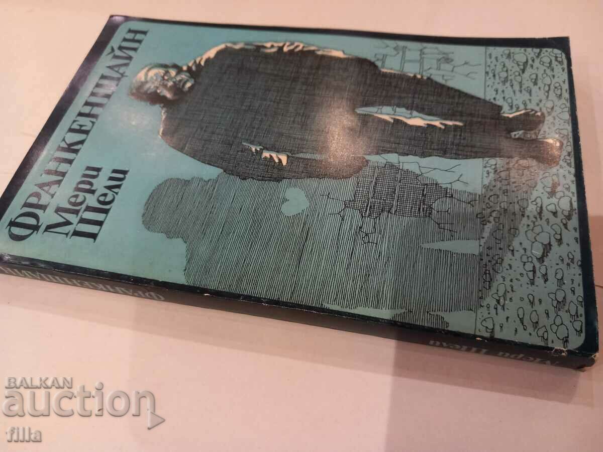 Frankenstein - Mary Shelley with price 0.90 BGN | € 0.46 Frankenstein - Mary Shelley with price 0.90 BGN | € 0.46