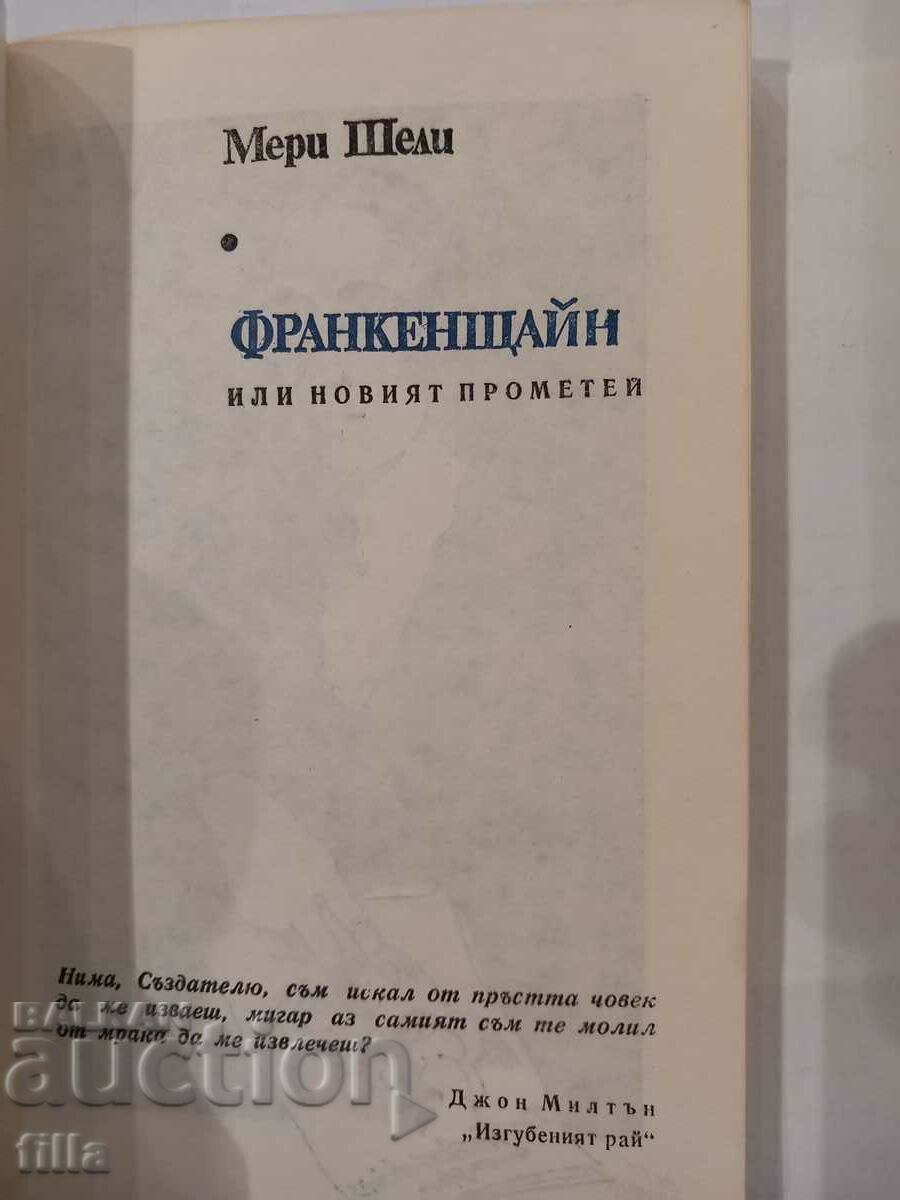 Delivery of Frankenstein - Mary Shelley Delivery of Frankenstein - Mary Shelley