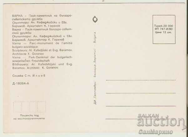 Card Bulgaria Varna The Soviet Army Monument 2* with price 0.90 BGN | € 0.46