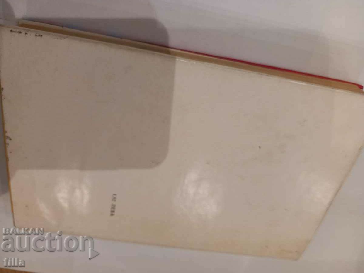 Auction Kurt Vonnegut - Cat's Cradle. Breakfast for Champions. Auction Kurt Vonnegut - Cat's Cradle. Breakfast for Champions.