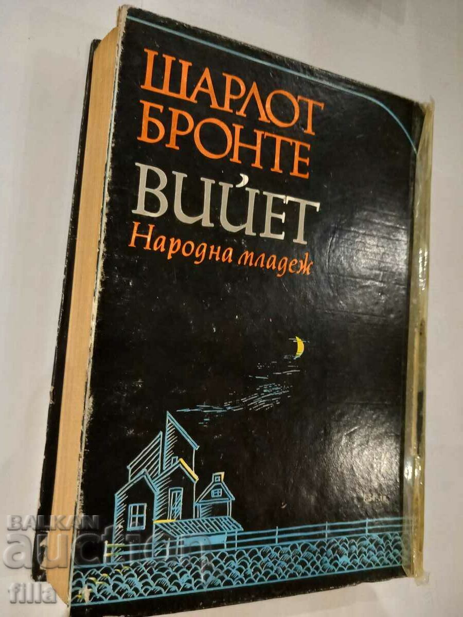 Delivery of Vieyet - Charlotte Bronte Delivery of Vieyet - Charlotte Bronte