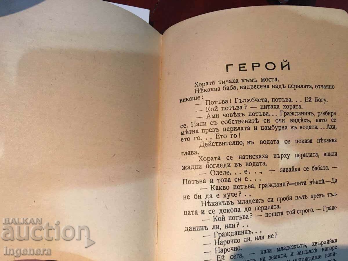 BOOK-M. ZOSHENKO THE BLACK PRINCE AND HERO with price 26.00 BGN | € 13.29 BOOK-M. ZOSHENKO THE BLACK PRINCE AND HERO with price 26.00 BGN | € 13.29