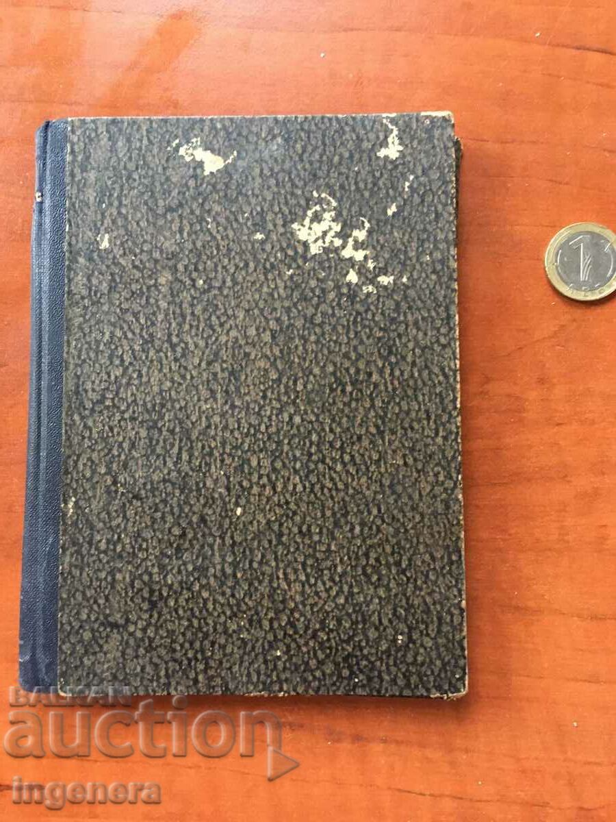 Auction BOOK-M. ZOSHENKO THE BLACK PRINCE AND HERO Auction BOOK-M. ZOSHENKO THE BLACK PRINCE AND HERO