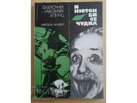 И Нютон би се чудил: Франтишек Бехоунек, Иван Бохачек