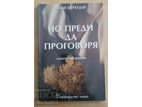 Dar înainte să vorbesc: Naji Ferhadov - Poezie