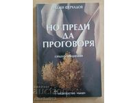 Dar înainte să vorbesc: Naji Ferhadov - Poezie