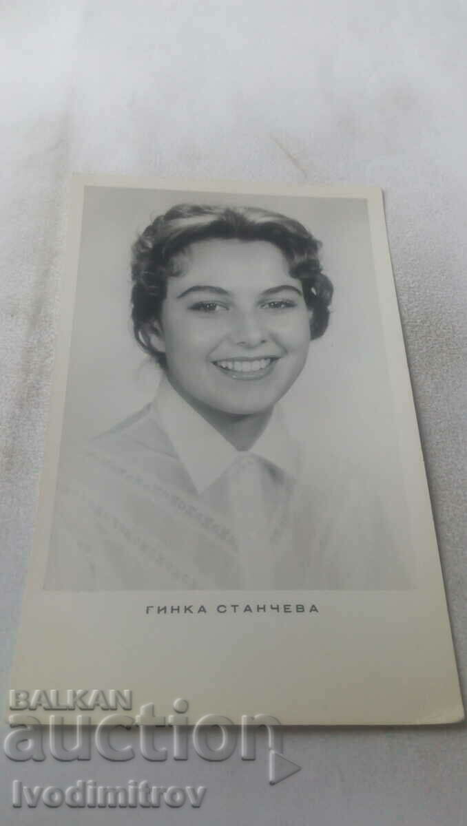 Carte poștală Ginka Stancheva