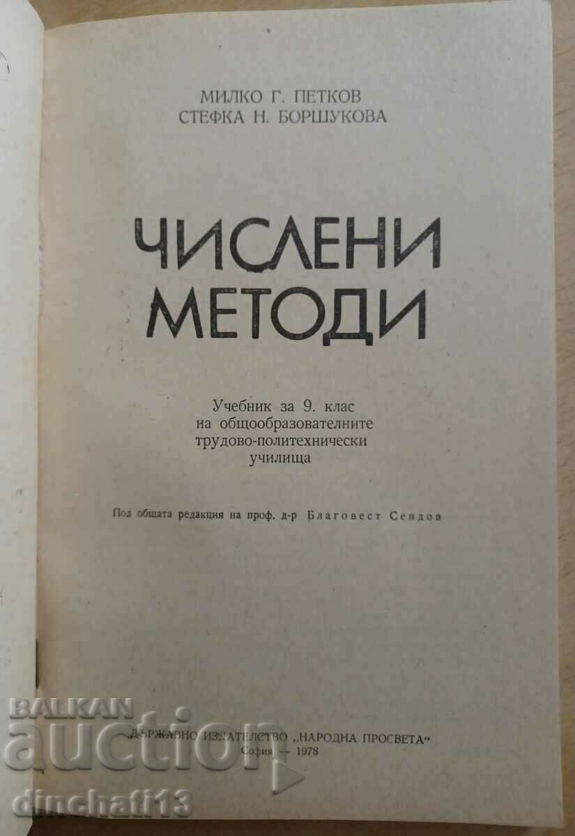 Numerical methods: Milko Petkov, Stefka Borshukova with price 8.00 BGN | € 4.09 Numerical methods: Milko Petkov, Stefka Borshukova with price 8.00 BGN | € 4.09