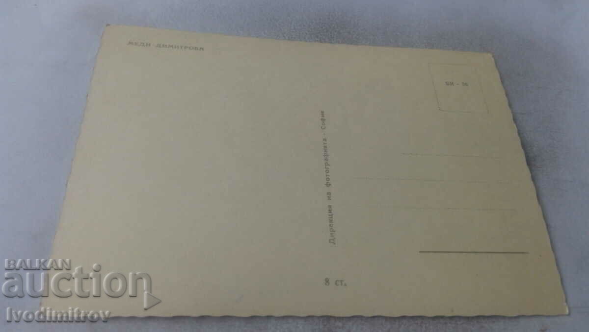 Postcard Medi Dimitrova with price 0.95 BGN | € 0.49