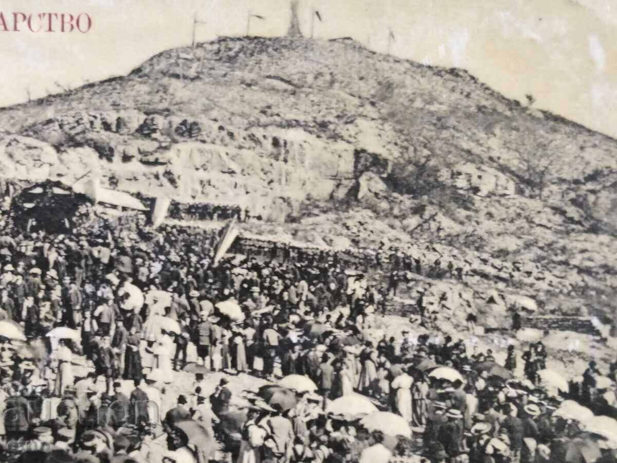 1908 TARNOVO-CARSKA P.K. - DECLARATION OF INDEPENDENCE OF BULGARIA, photo - 6 1908 TARNOVO-CARSKA P.K. - DECLARATION OF INDEPENDENCE OF BULGARIA, photo - 6