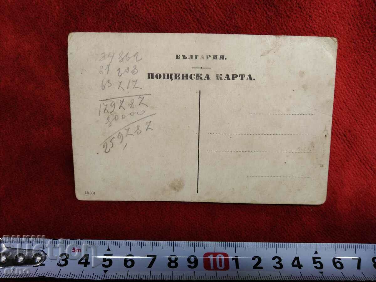 1908 TARNOVO-CARSKA P.K. - DECLARATION OF INDEPENDENCE OF BULGARIA, photo - 7 1908 TARNOVO-CARSKA P.K. - DECLARATION OF INDEPENDENCE OF BULGARIA, photo - 7