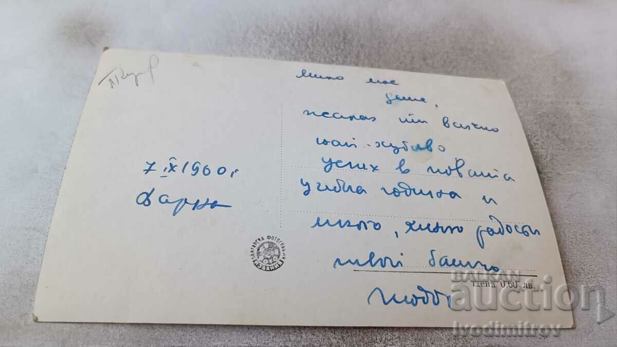 Postcard Balchik View from the Palace 1960 with price 1.85 BGN | € 0.95 Postcard Balchik View from the Palace 1960 with price 1.85 BGN | € 0.95