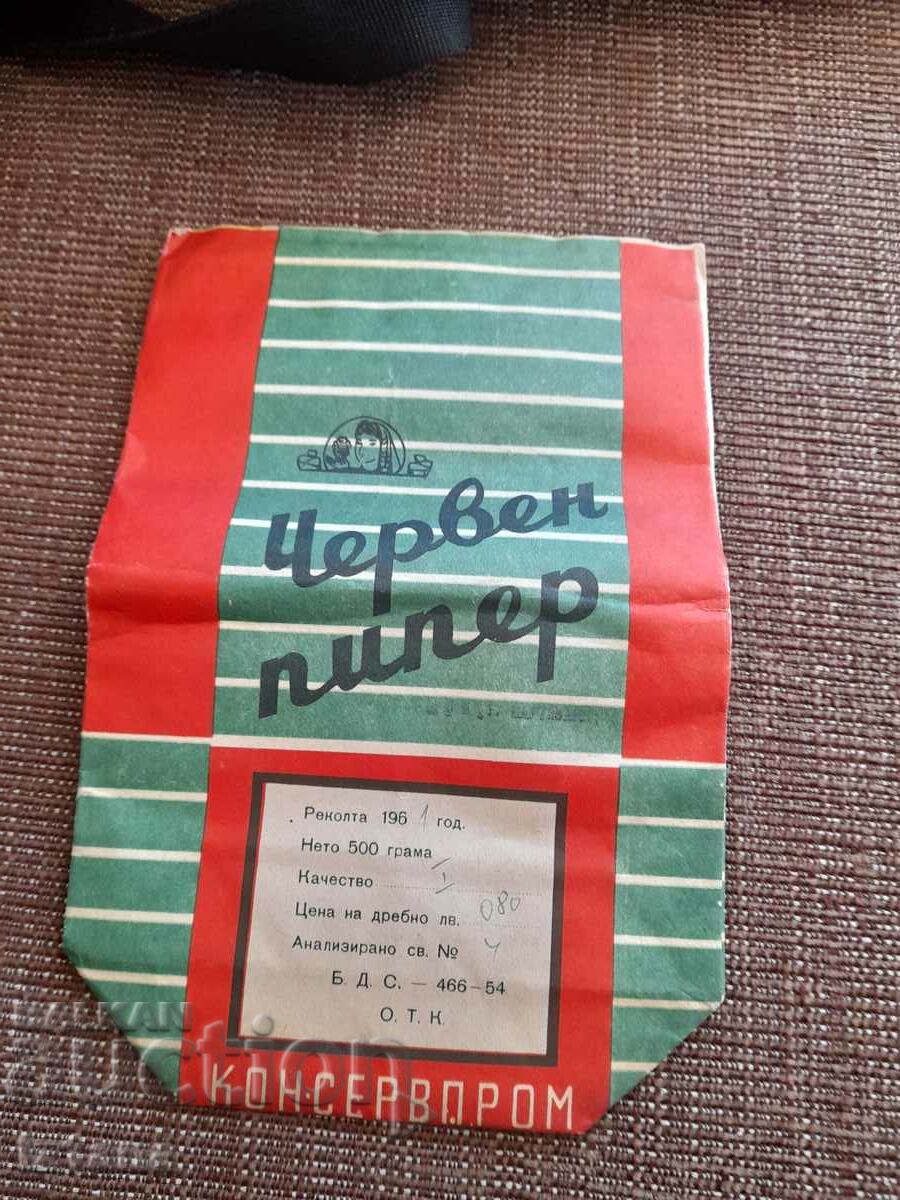 Стара опаковка Червен Пипер