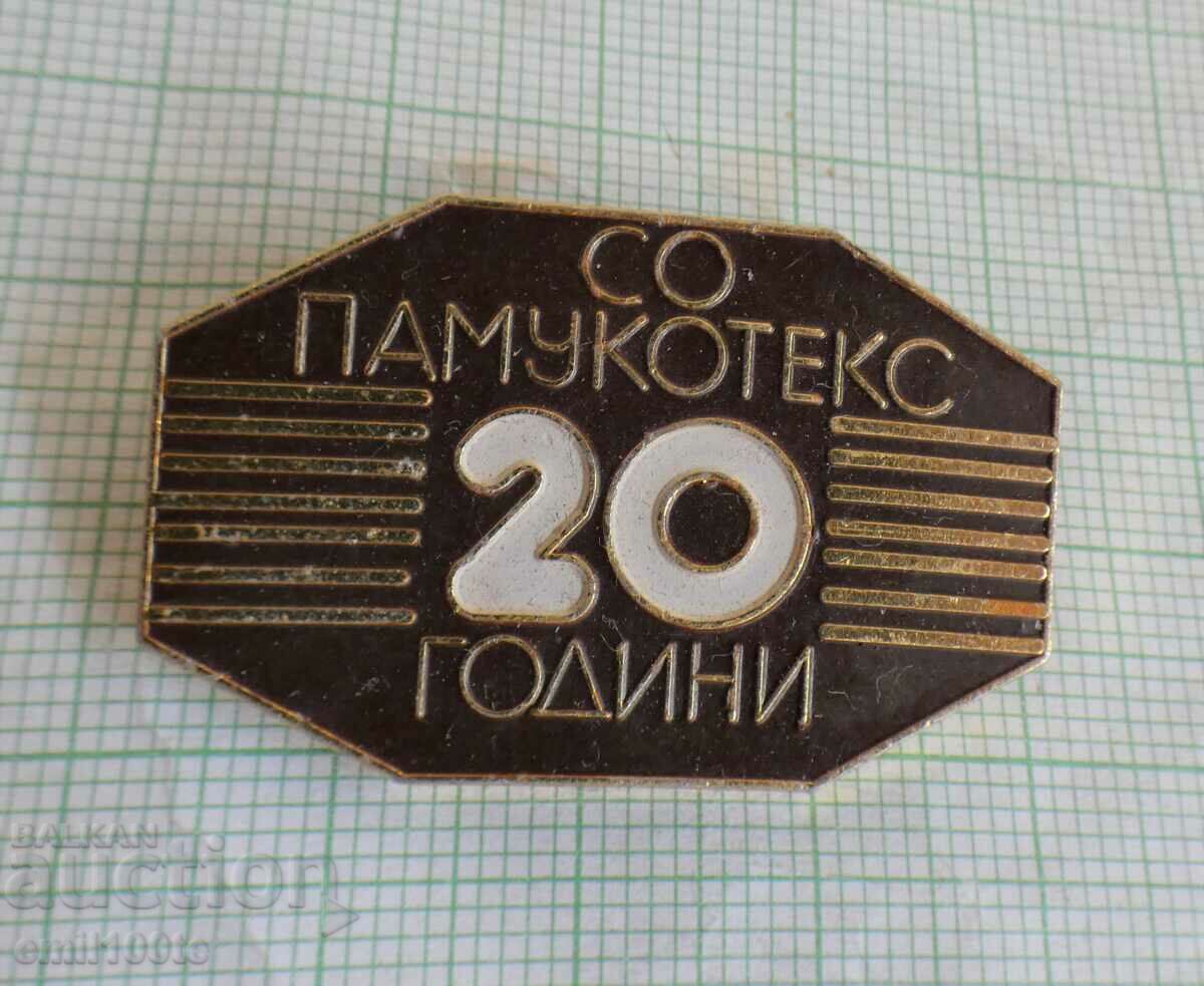 Значка- 20 години СО Памукотекс