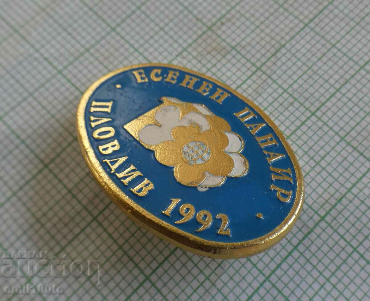 Auction  Badge - Plovdiv Autumn Fair 1992