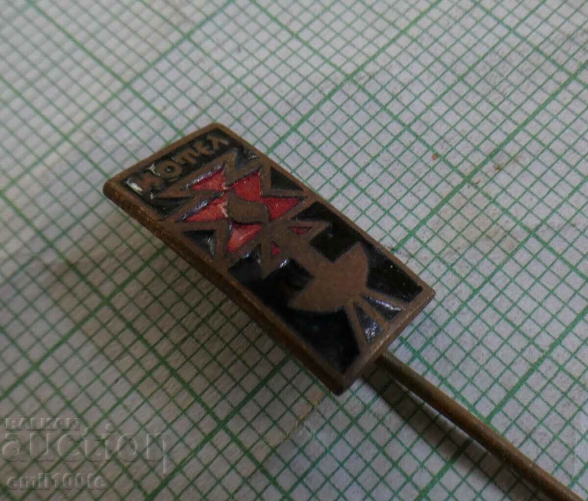 Badge - Kotel coat of arms with price 2.00 BGN | € 1.02 Badge - Kotel coat of arms with price 2.00 BGN | € 1.02