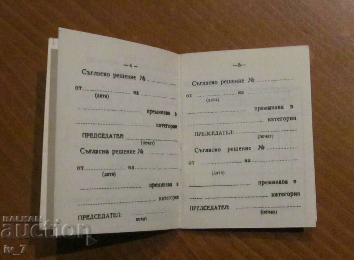 Auction JUDGE CARD Auction JUDGE CARD