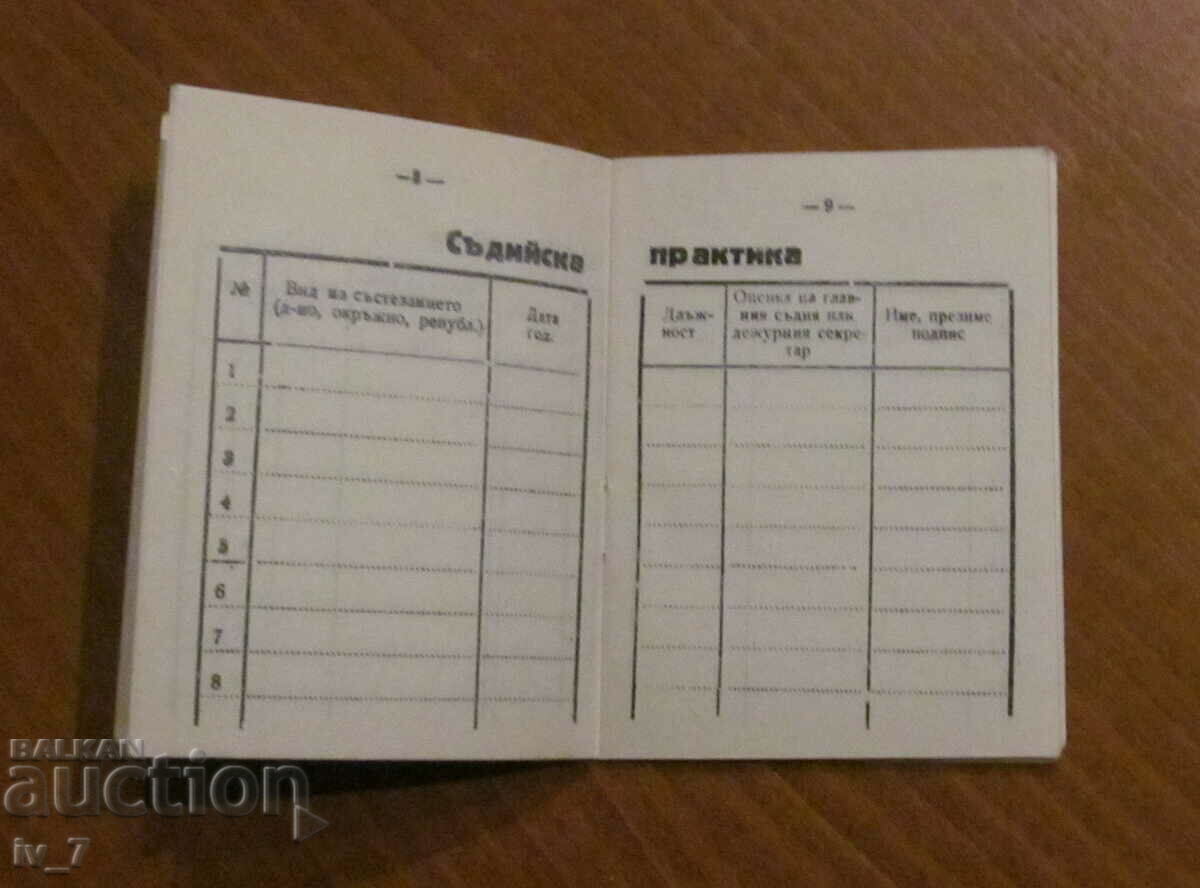 Delivery of JUDGE CARD Delivery of JUDGE CARD