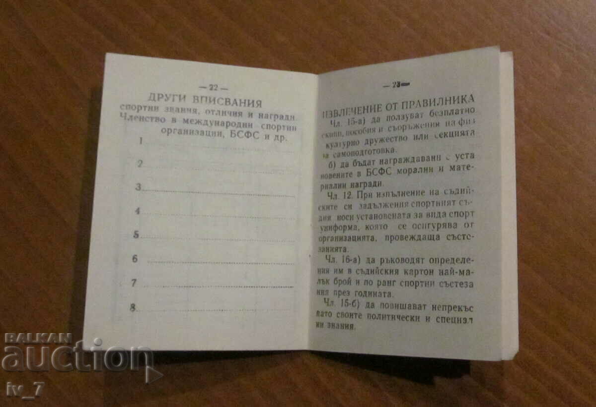 JUDGE CARD - 5 JUDGE CARD - 5