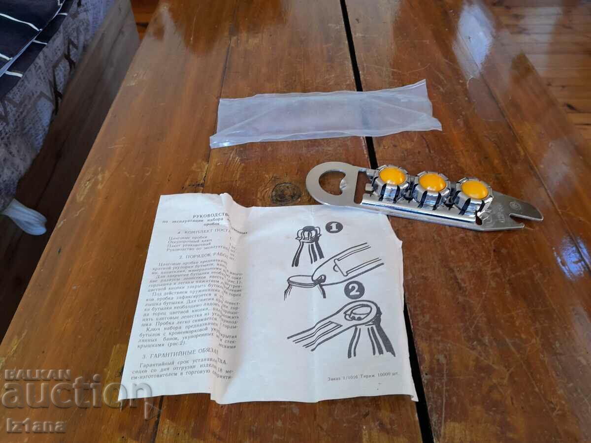 An old bottle opener with price 33.00 BGN | € 16.87