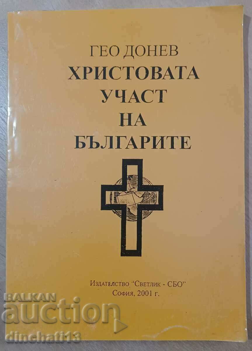 Христовата участ на българите: Гео Донев