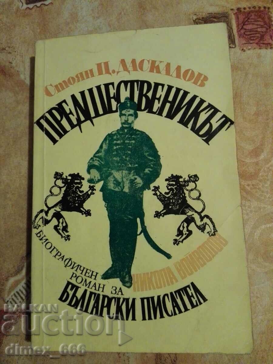 The predecessor. Biographical novel about Nikola Voivodov Stoyan