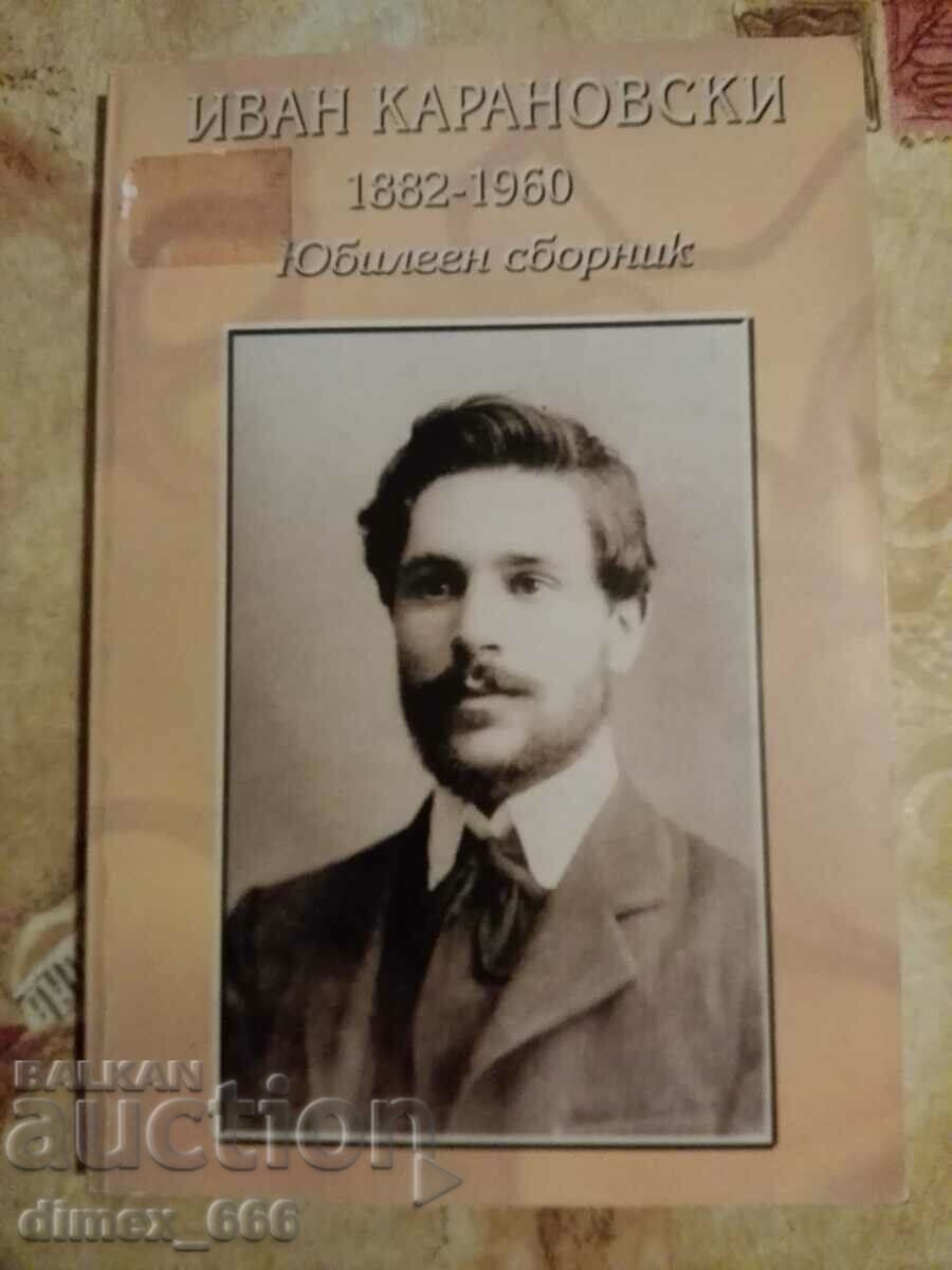 Иван Карановски 1882-1960	Юбилеен сборник