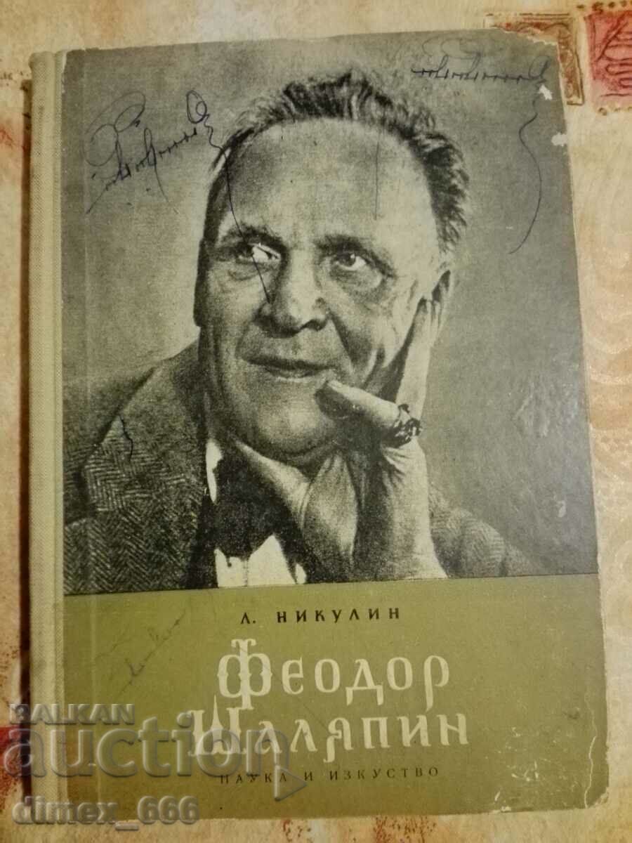 Feodor Chaliapin A. Nikulin