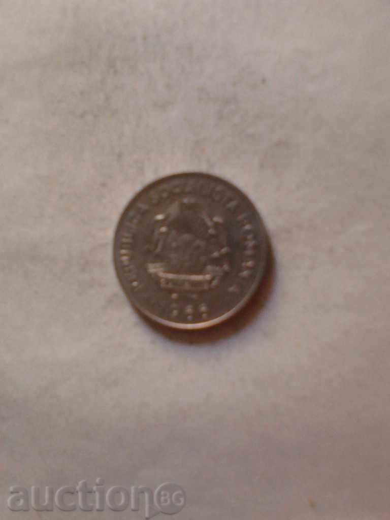 Romania 1 lea 1966 with price 0.45 BGN | € 0.23