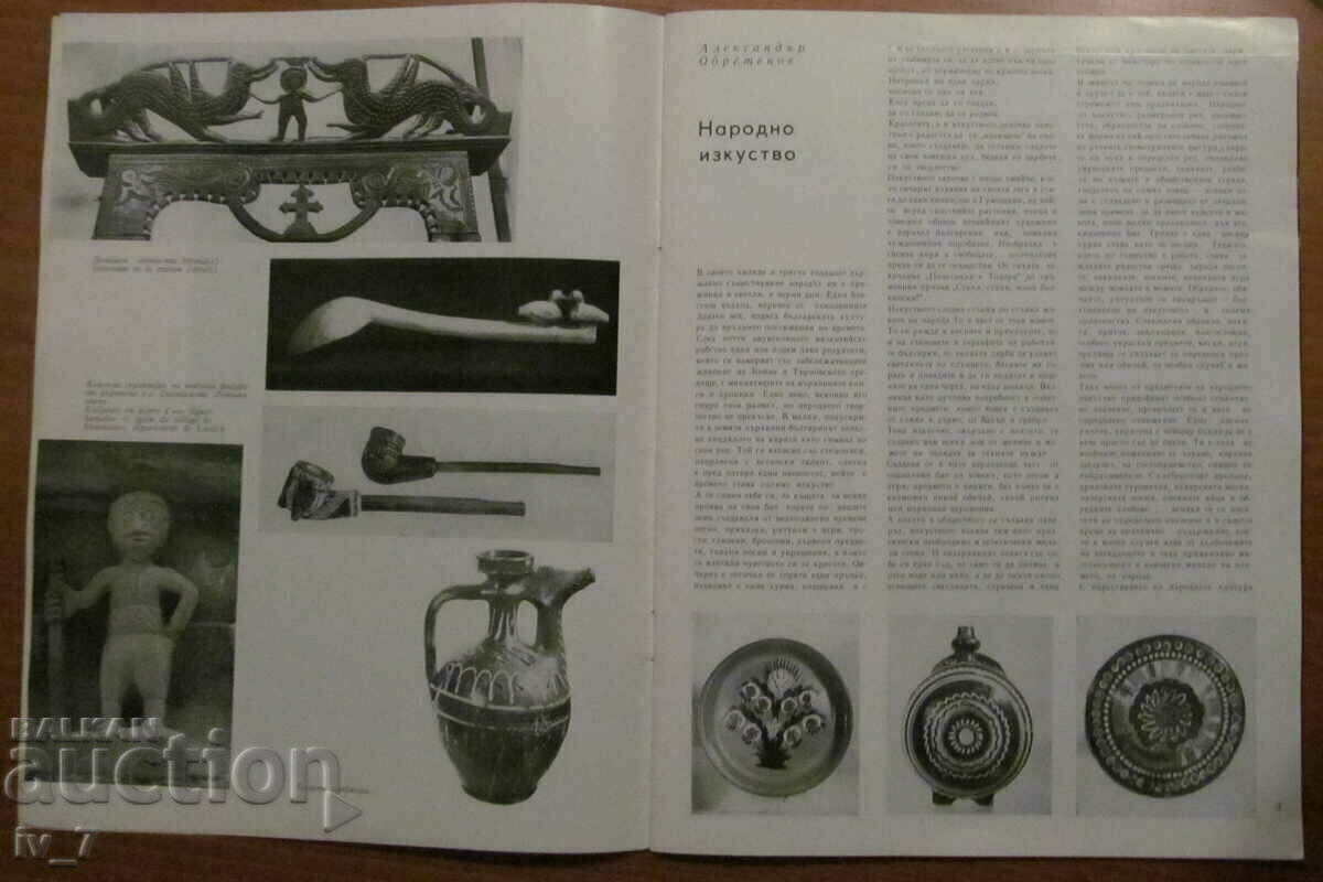 Auction "ART" magazine no. 4, 1980 Auction "ART" magazine no. 4, 1980