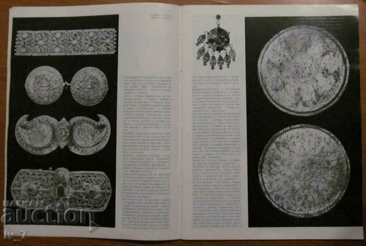 Delivery of "ART" magazine no. 4, 1980 Delivery of "ART" magazine no. 4, 1980