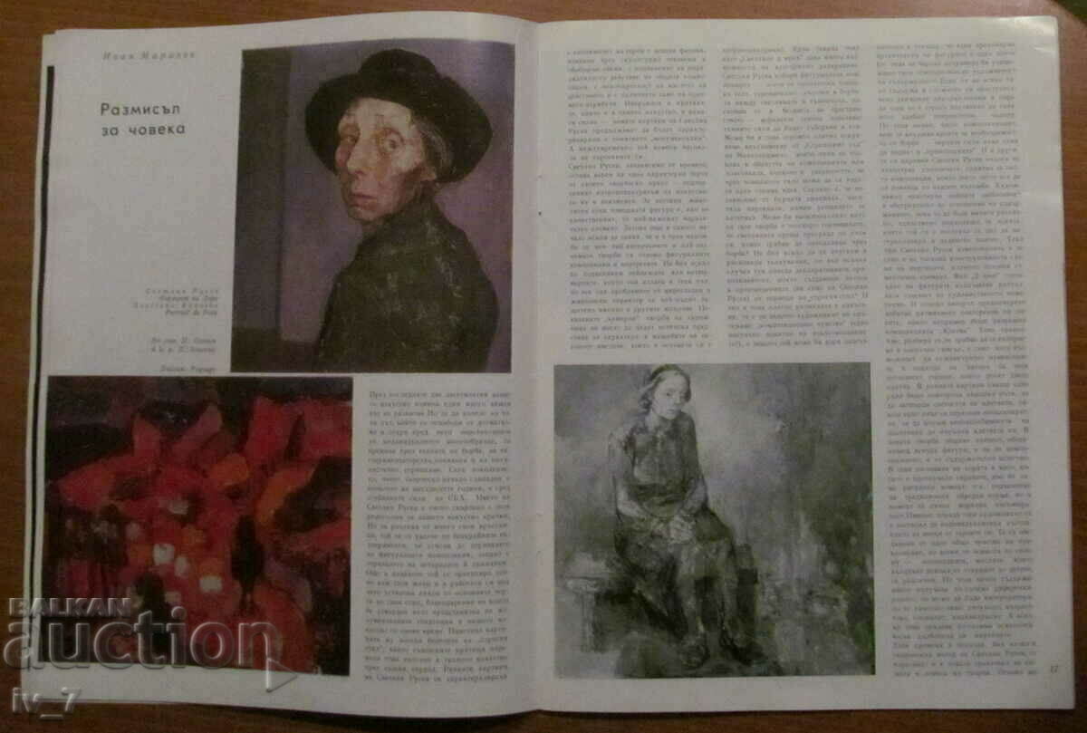 "ART" magazine no. 4, 1980 - 5 "ART" magazine no. 4, 1980 - 5