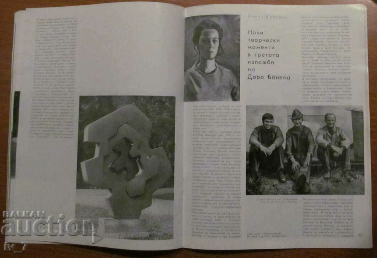 "ART" magazine no. 4, 1980 - 6 "ART" magazine no. 4, 1980 - 6