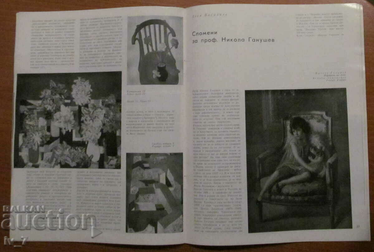 "ART" magazine no. 4, 1980 - 7 "ART" magazine no. 4, 1980 - 7