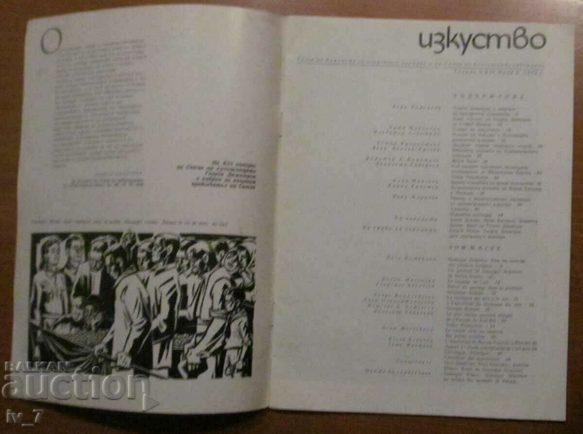 Revista „ARTA” nr 6, 1972 cu preț € 2.00 | 3.91 BGN