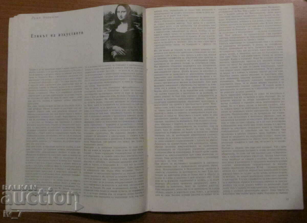 Livrarea Revista „ARTA” nr 6, 1972