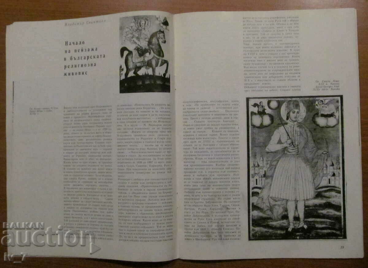 "ART" magazine No. 6, 1972 - 5 "ART" magazine No. 6, 1972 - 5