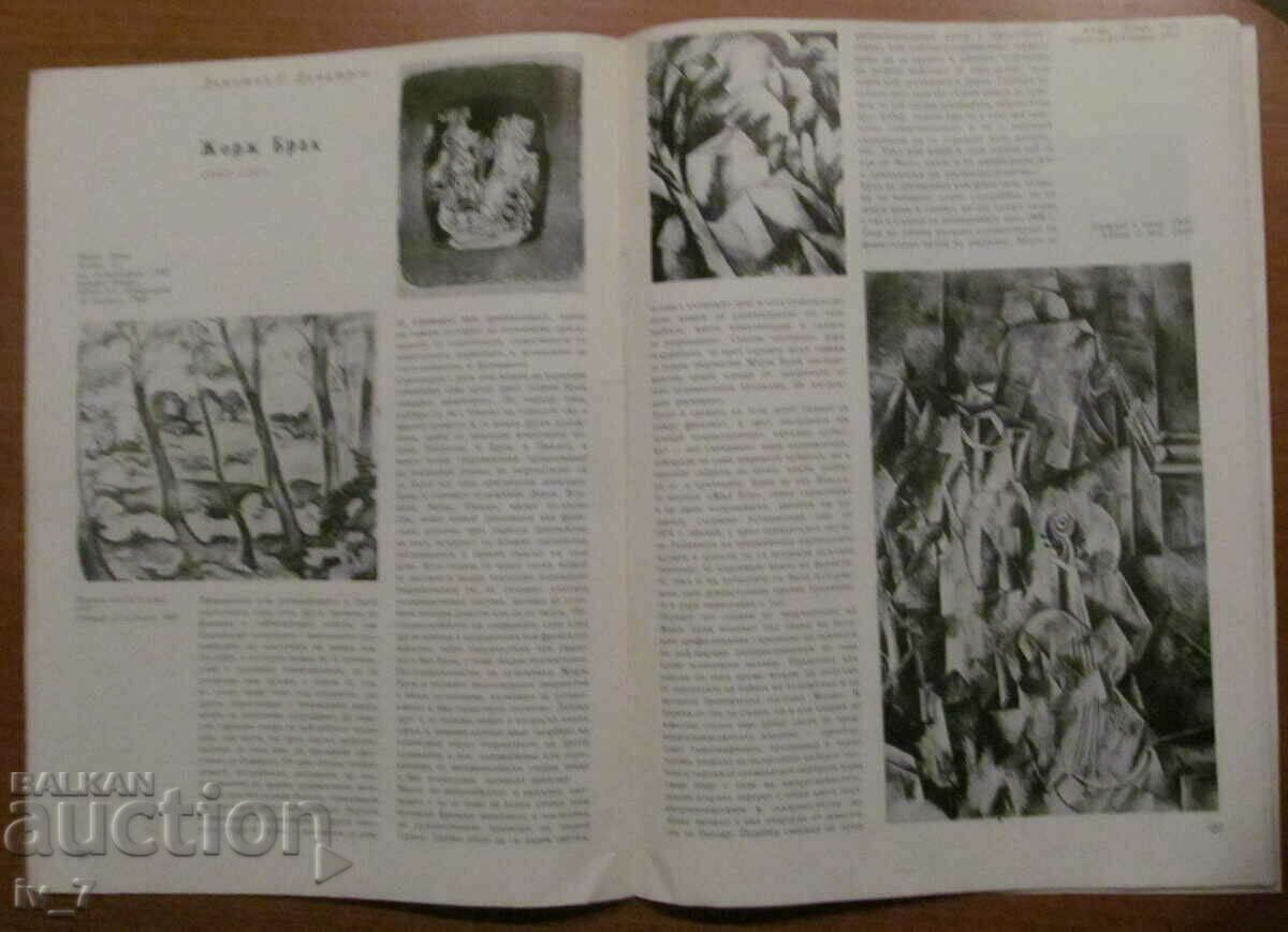 "ART" magazine No. 6, 1972 - 6 "ART" magazine No. 6, 1972 - 6