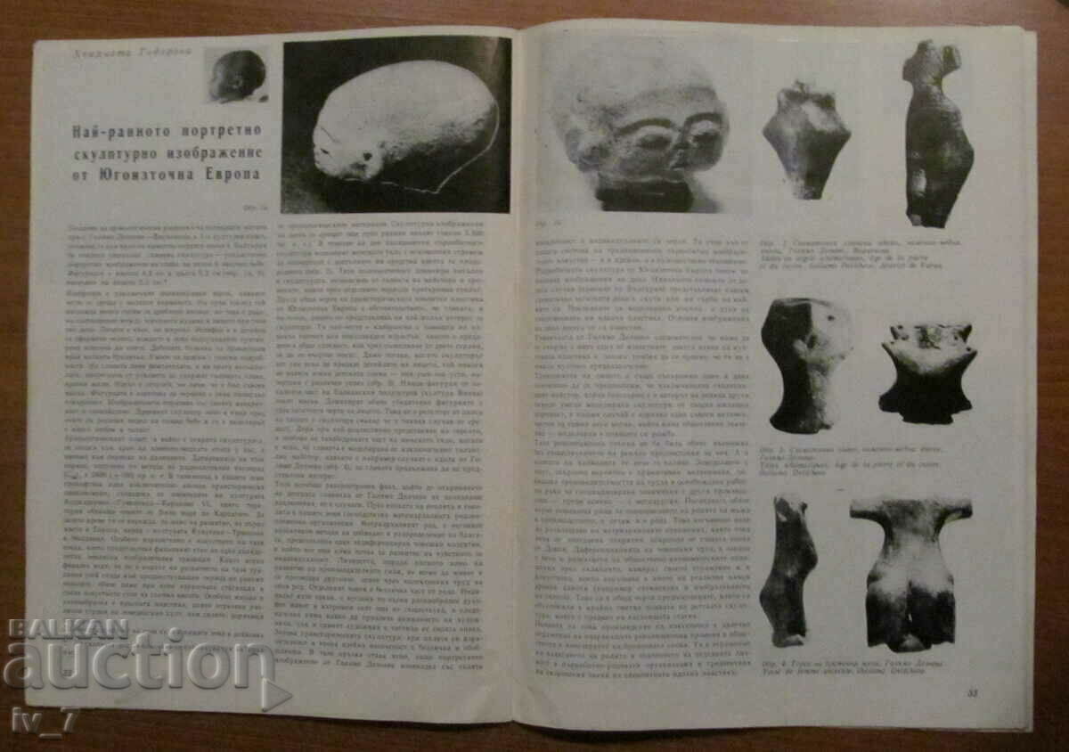 "ART" magazine No. 6, 1972 - 7 "ART" magazine No. 6, 1972 - 7