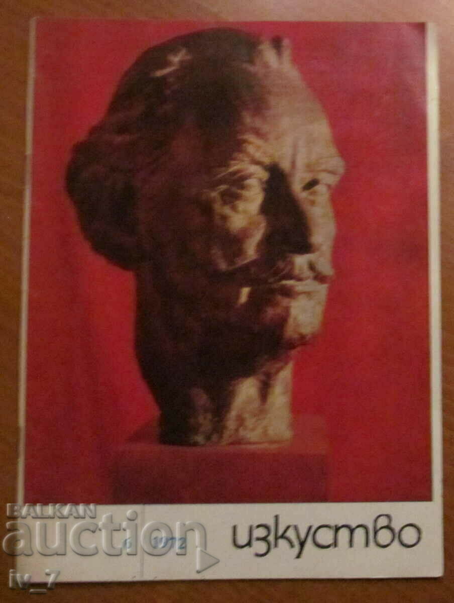 Списание "ИЗКУСТВО" бр.6, 1972 г.