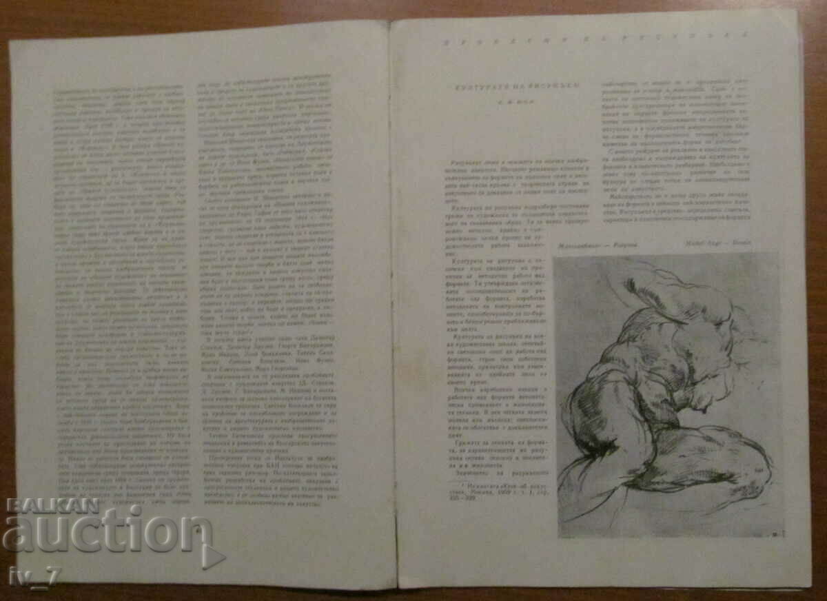 "ART" magazine no. 7 and 8, 1960 - 5