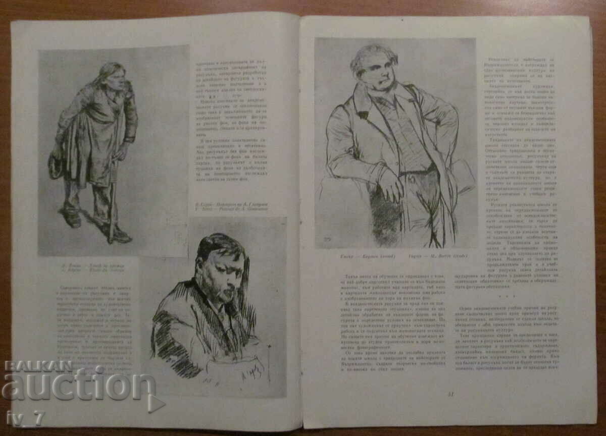 "ART" magazine no. 7 and 8, 1960 - 6