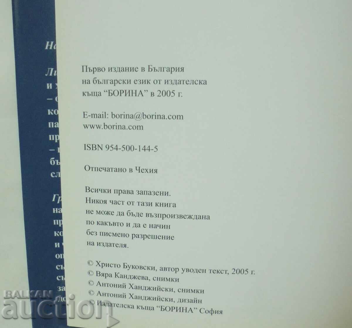 Bulgaria - Hristo Bukowski 2005 with price 25.00 BGN | € 12.78 Bulgaria - Hristo Bukowski 2005 with price 25.00 BGN | € 12.78