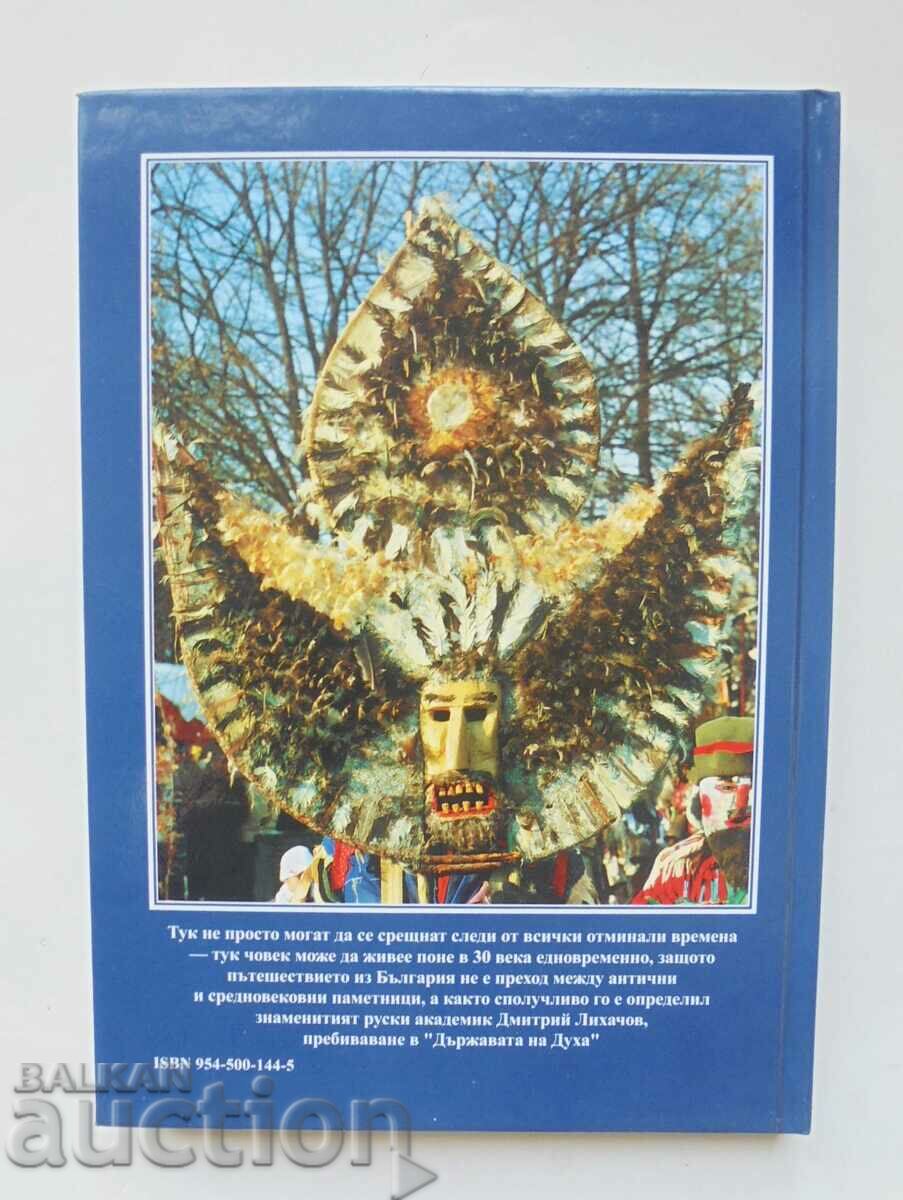 Bulgaria - Hristo Bukowski 2005 - 6 Bulgaria - Hristo Bukowski 2005 - 6