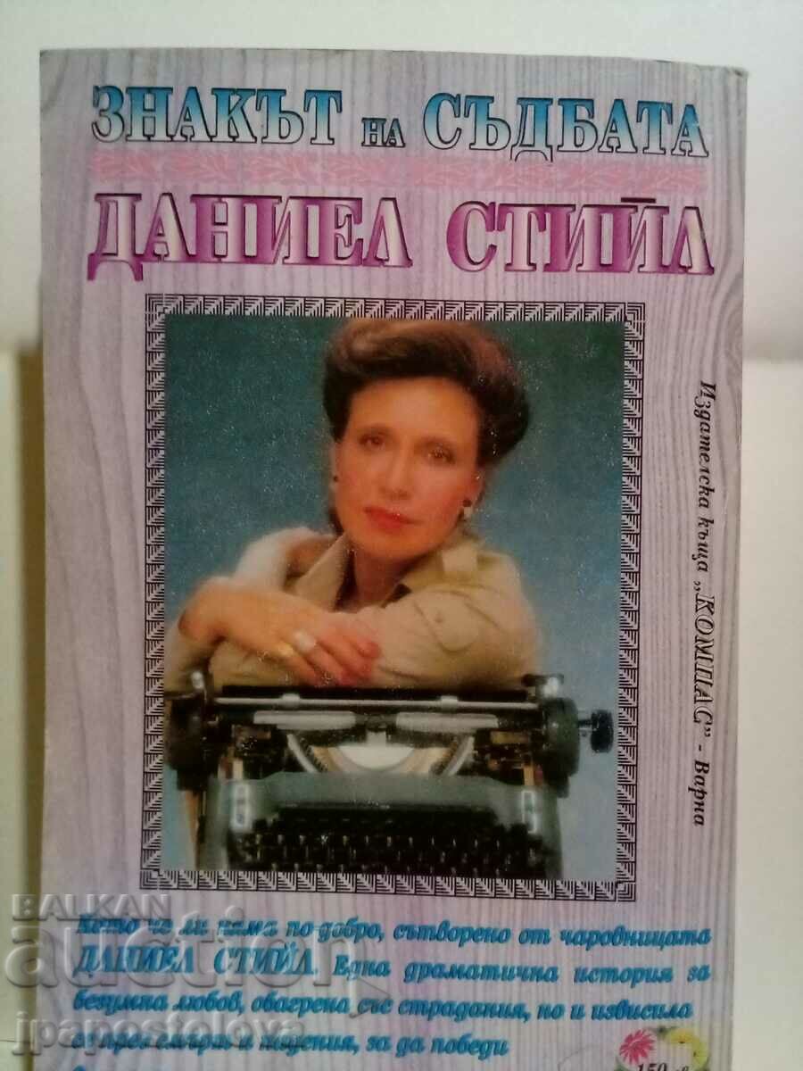 The Mark of Destiny - Daniel Steele with price 5.00 BGN | € 2.56