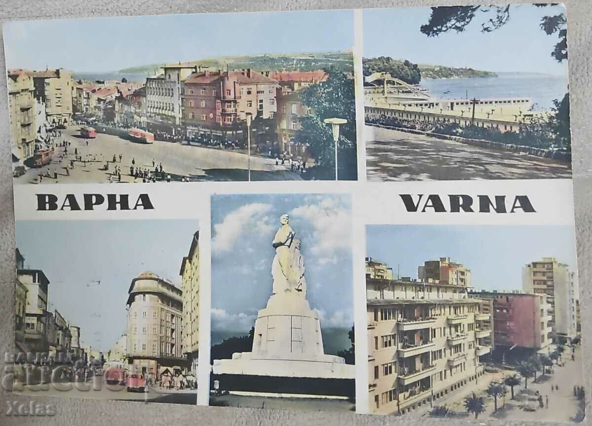 Carte poștală veche Varna anii 1960!