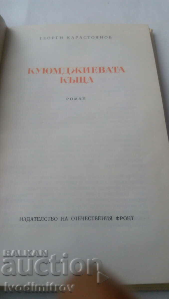 The Kuyumji House - Georgi Karaslavov 1972 with price 5.75 BGN | € 2.94 The Kuyumji House - Georgi Karaslavov 1972 with price 5.75 BGN | € 2.94