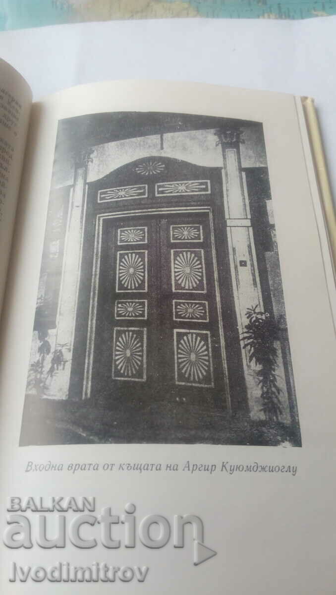 Delivery of The Kuyumji House - Georgi Karaslavov 1972 Delivery of The Kuyumji House - Georgi Karaslavov 1972
