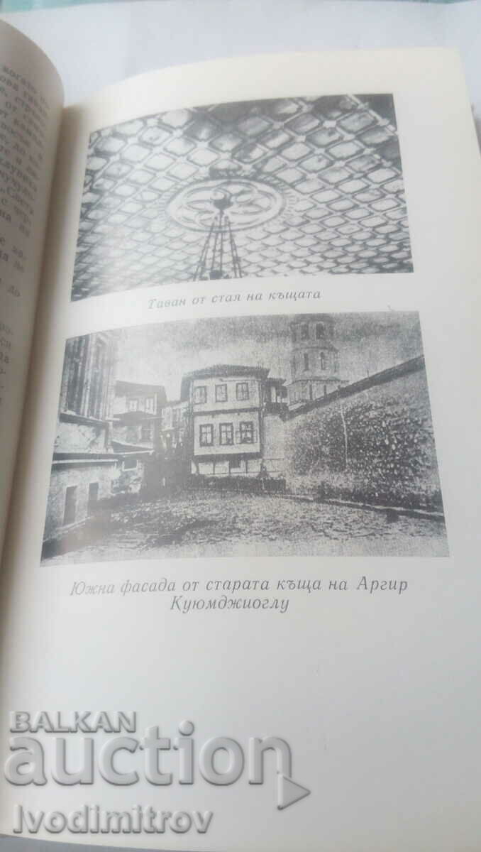 The Kuyumji House - Georgi Karaslavov 1972 - 5 The Kuyumji House - Georgi Karaslavov 1972 - 5