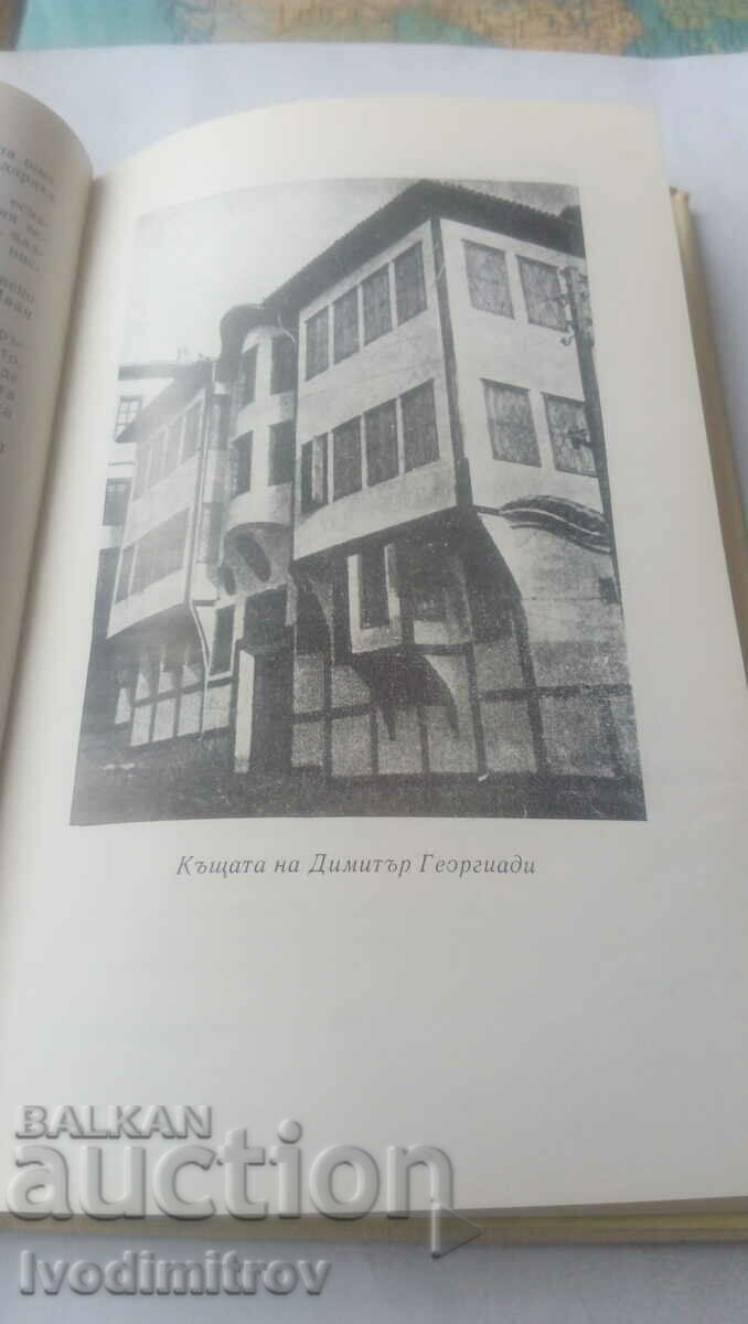 The Kuyumji House - Georgi Karaslavov 1972 - 6 The Kuyumji House - Georgi Karaslavov 1972 - 6
